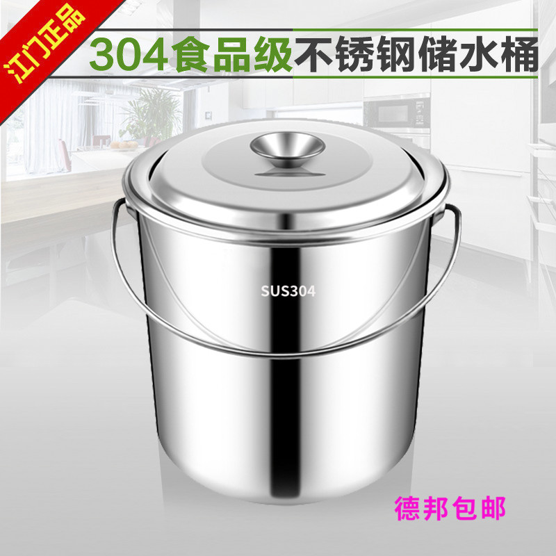 正品 304不锈钢提桶|带盖子加厚水桶|食品级家用储水桶|幼儿园适