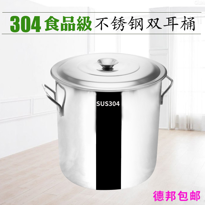 304不锈钢汤桶不锈钢桶桶储水桶
