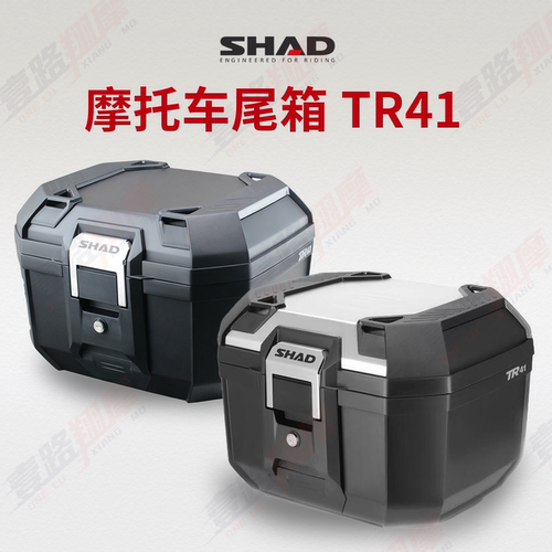 夏德TR41尾箱快拆后备箱防水防盗