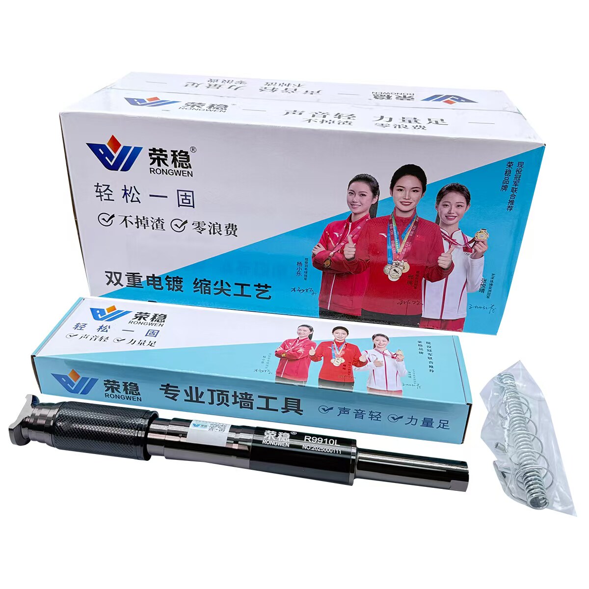 荣稳吊顶一体钉一整箱送荣稳R9910L炮钉枪头M6M8白色光亮子弹钉子