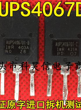 AUPS4067D1-B AUPS4067D1-C IRGPS4067D 大功率IGBT管 进口拆机