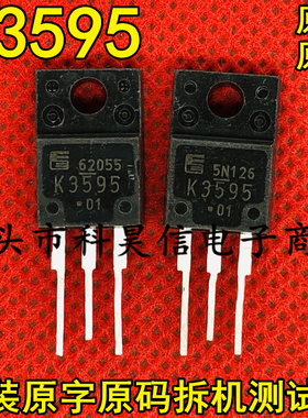 原装进口拆机 K3595 2SK3595 45A200V 大功率MOS场效应管 TO-220