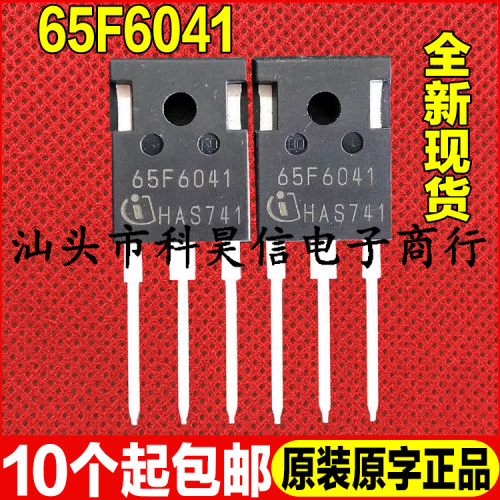 原装全新 65F6041 IPW65R041CFD 68.5A 650V 超大芯片MOS场效应管