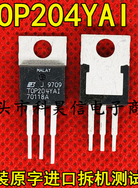 原装原字进口拆机 TOP204YAI 电源管理芯片 TO-220 测试好