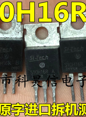 S10H16R 10H16 160A100V 控制器转换器MOS管 原字拆机 测试好现货