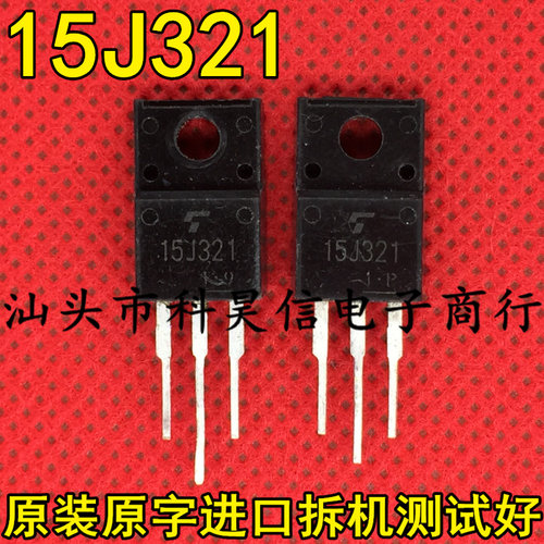 原装原字进口拆机 15J321 GT15J321 15A 600V IGBT管 TO-220塑封