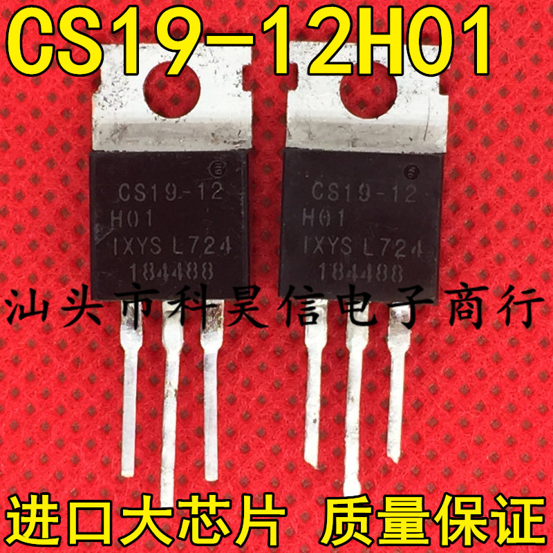 CS19-12H01测试好发货进口拆机