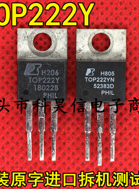 TOP222Y TOP222YN 液晶电源管原装进口拆机原字 TO-220测试好发货