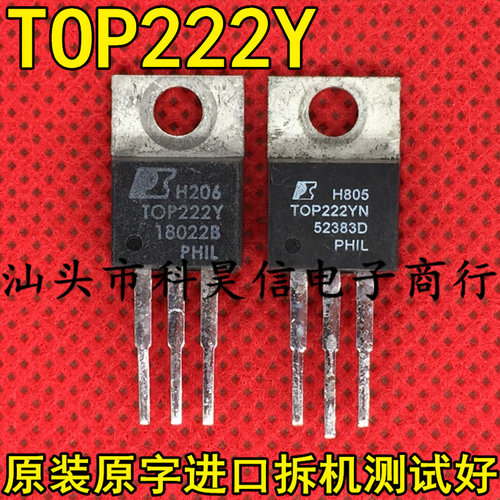 电源管测试好发货进口拆机