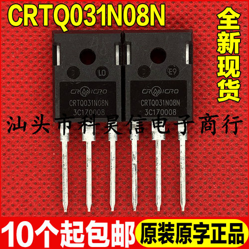 原装全新现货 CRTQ031N08N 大功率MOS场效应管 TO-247 可直拍