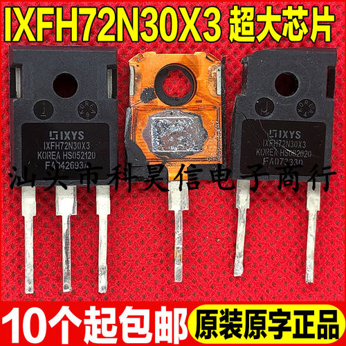 拆机 IXFH72N30X3 300V72A低内阻MOS管代替JCS86N25WT IXFH86N30T