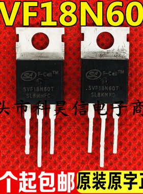 原装拆机 SVF18N60T SVF18N65T 18A600V 代替 FQPF20N60C 20N60C3