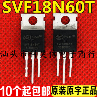 原装拆机 SVF18N60T SVF18N65T 18A600V 代替 FQPF20N60C 20N60C3