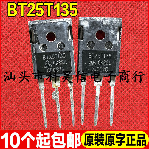 原装拆机现货 BT25T135 25A1350V 大功率电磁炉焊机IGBT管 TO-247