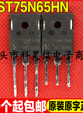 拆机 OST75N65HN OST75N65HSM 650V 75A超大芯片IGBT单管 TO-247