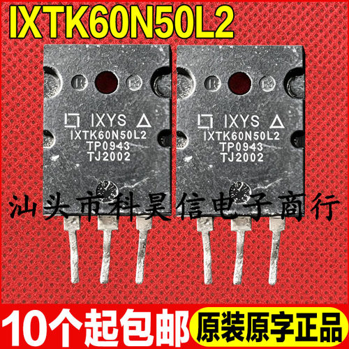 原装拆机现货 IXTK60N50L2 60N50 60A 500V MOS场效应管 TO-3PL