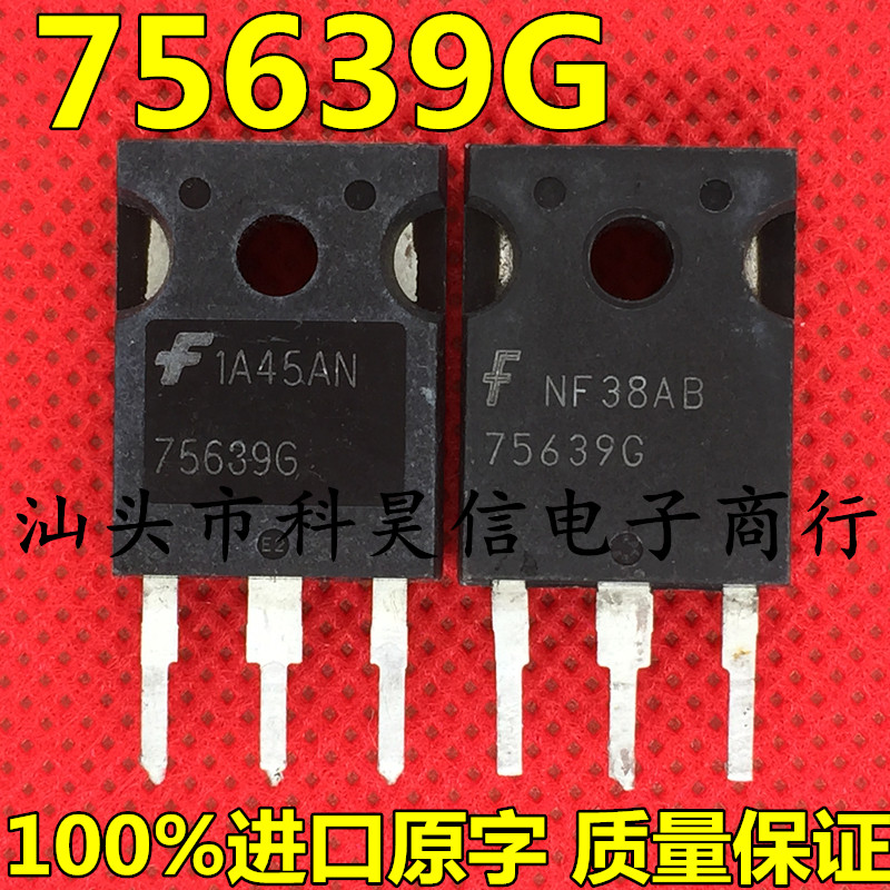 场效应管测试好发货进口拆机