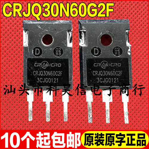 原装拆机现货 CRJQ30N60G2F CRJQ30N60G2 83A 600V MOS场效应管