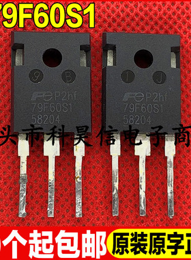 进口拆机 79F60S1 79N60S1 68A600V 低内阻MOS场效管 代替65F6041