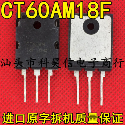 拆机 CT60AM18F CT60AM18B CT60AM-18F电磁炉微波炉逆变焊机可用