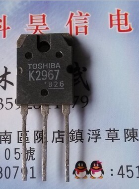 原装原字进口拆机 K2967 2SK2967 MOS场效应管 TO-3P 测好发货
