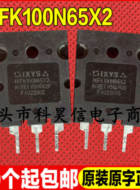 原装拆机现货 IXFK100N65X2 100A 650V MOS场效应管 TO-3PL可直拍