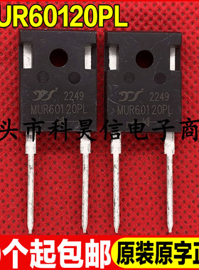 MUR60120PL MUR60120B 全新现货 1200V60A 超快恢复二极管TO-247