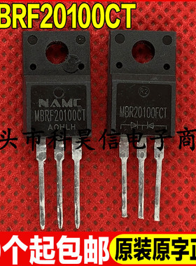 原装拆机MBRF20100CT MBR20100FCT 100V20A肖特基二极管 TO-220F