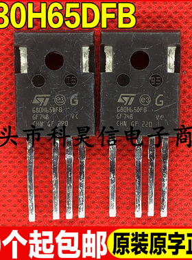 原装进口拆机 G80H65DFB 大功率 IGBT单管 TO-247-4 超大芯片