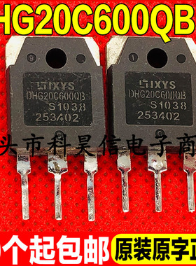 原装进口拆机 DHG20C600QB 快恢复整流二极管 20A 600V TO-3P测好