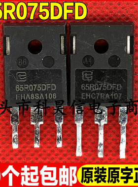 原装拆机现货 65R075DFD 650V 45A MOS场效应管 TO-247 测试好