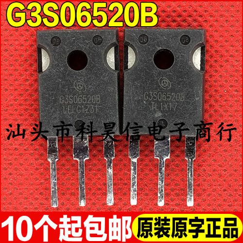 原装拆机现货 G3S06520B 650V 20A 碳化硅肖特基二极管 TO-247