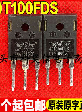 原装进口拆机 40T100FDS 逆变焊机常用IGBT单管 40A1000V TO-247