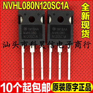 原装全新 NVHL080N120SC1A 1200V 31A 碳化硅MOS管 TO-247现货