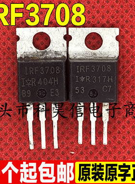 原装原字进口拆机 IRF3708 F3708 MOS场效应管 TO-220 测好发货
