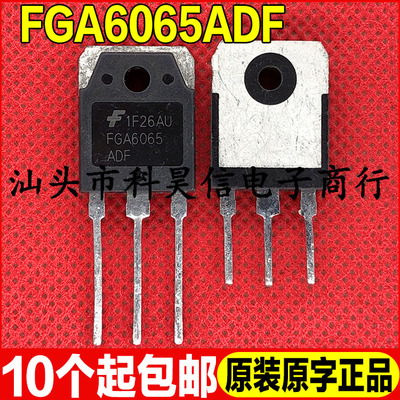 FGA6065ADF进口拆机质量保证