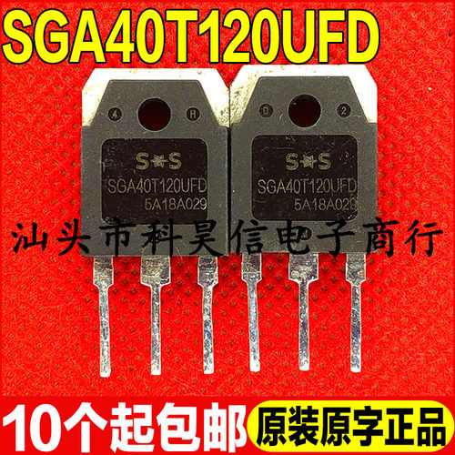 功率管测好发货进口拆机