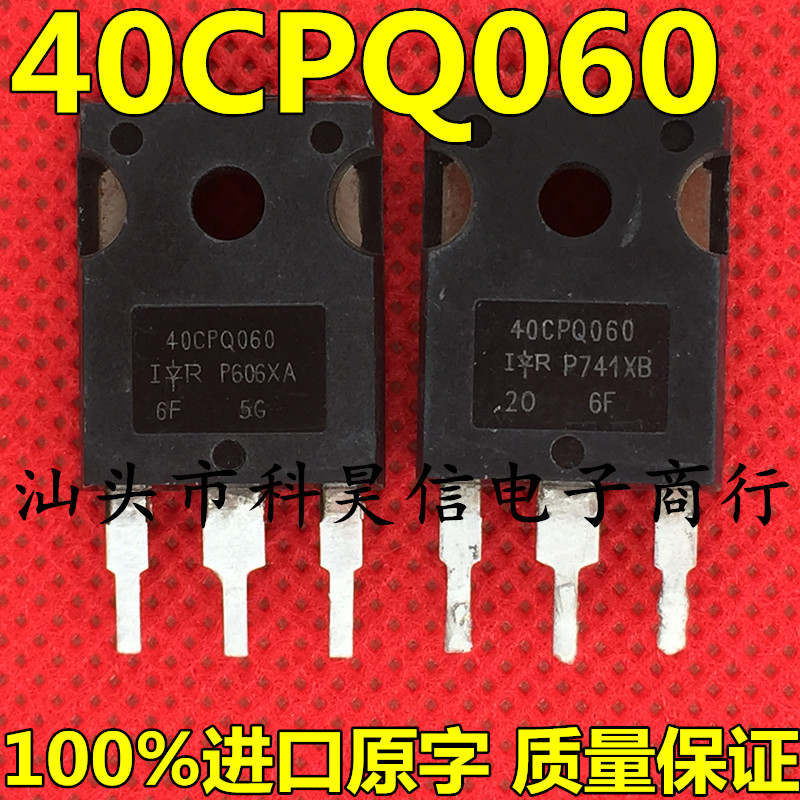 整流管测试好发货进口拆机
