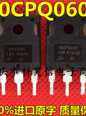 进口拆机 40CPQ060 MBR4060PT MBR4060WT 肖特基整流二极管通用