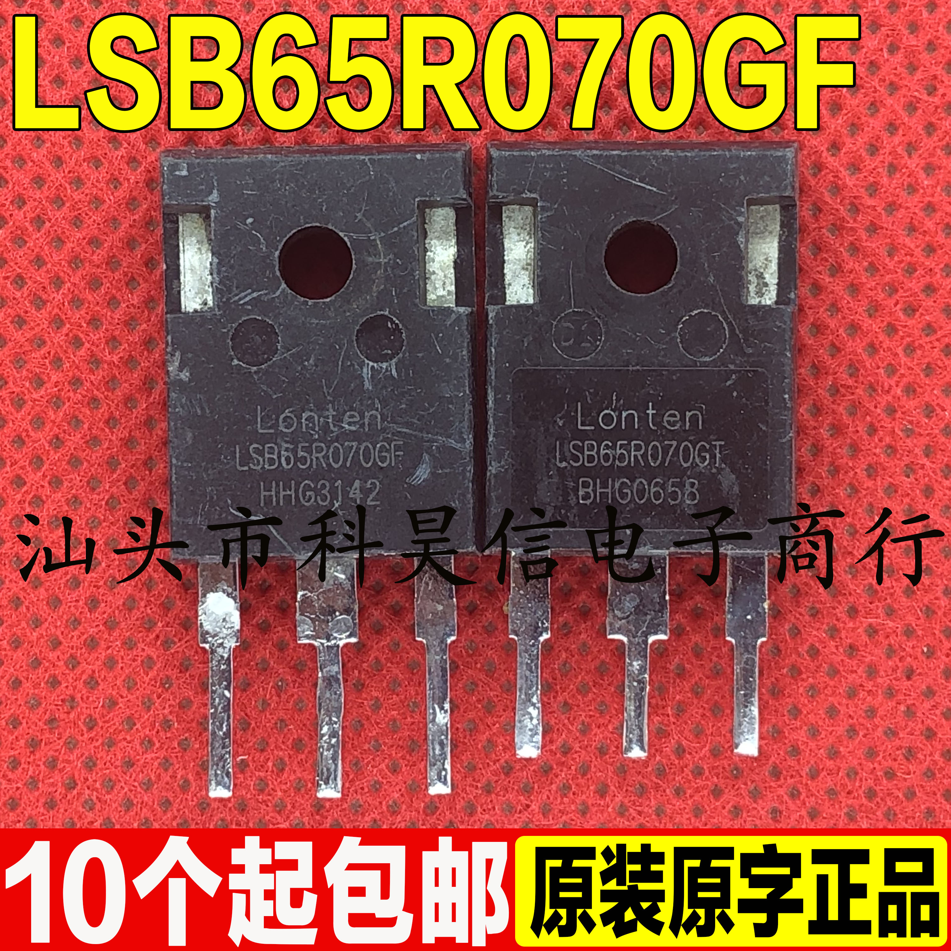 场效应管测好发货进口拆机