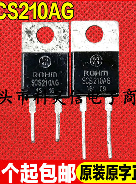 原装拆机现货 SCS210AG 10A 650V 碳化硅二极管 TO-220