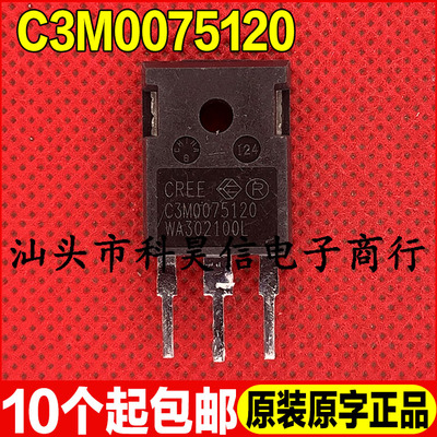 原装拆机 C3M0075120 1200V 30A 碳化硅MOS场效应管 TO-247 现货