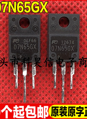 原装拆机 07N65GX FMA07N65GX 7N65 7A 650V MOS场效应管TO-220F