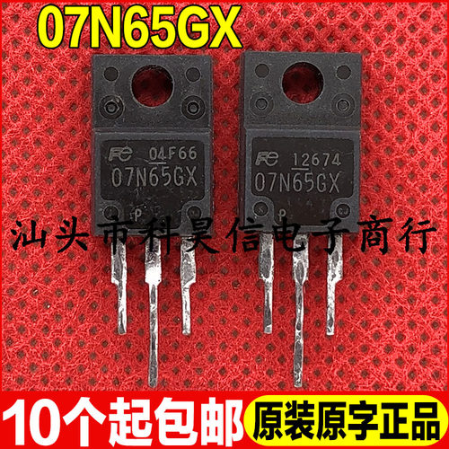 原装拆机 07N65GX FMA07N65GX 7N65 7A650V MOS场效应管 TO-220F