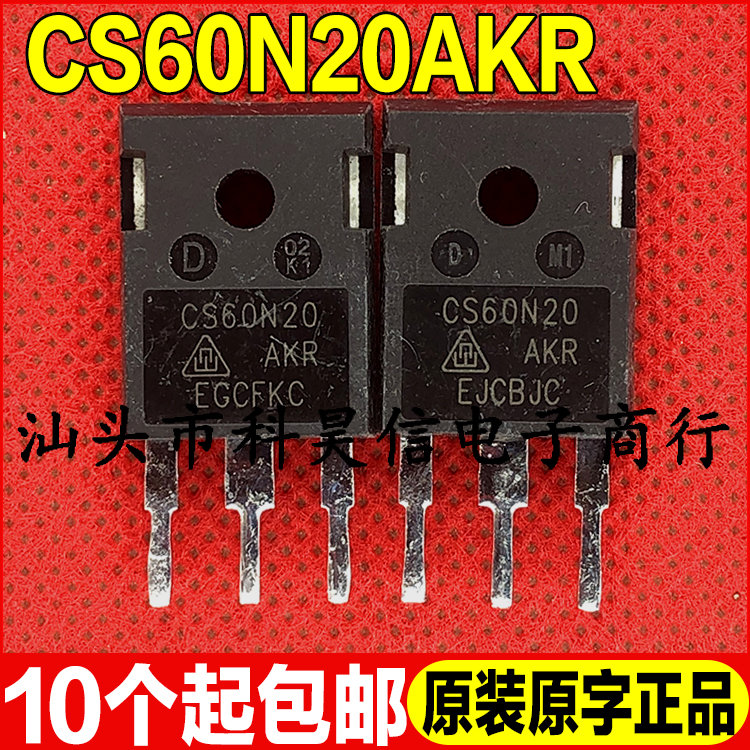 原装拆机 CS60N20 CS60N20AKR 200V 60A 大功率MOS管 TO-247现货