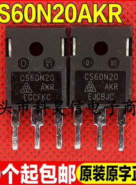 原装拆机 CS60N20 CS60N20AKR 200V 60A 大功率MOS管 TO-247现货