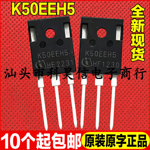 原装全新现货 K50EEH5 K50EES5 50A 650V IGBT带阻尼 TO-247