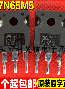 原装拆机现货 57N65M5 650V 57A MOS场效应管 TO-247 测试好发货
