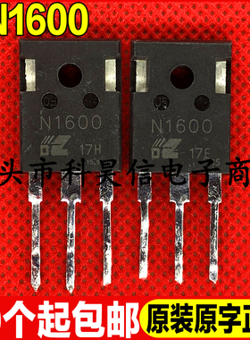 拆机 N1600 大功率电磁炉IGBT管 代替 25N120 H20R1203 H20R1353
