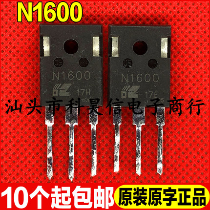 拆机 N1600 大功率电磁炉IGBT管 代替 25N120 H20R1203 H20R1353